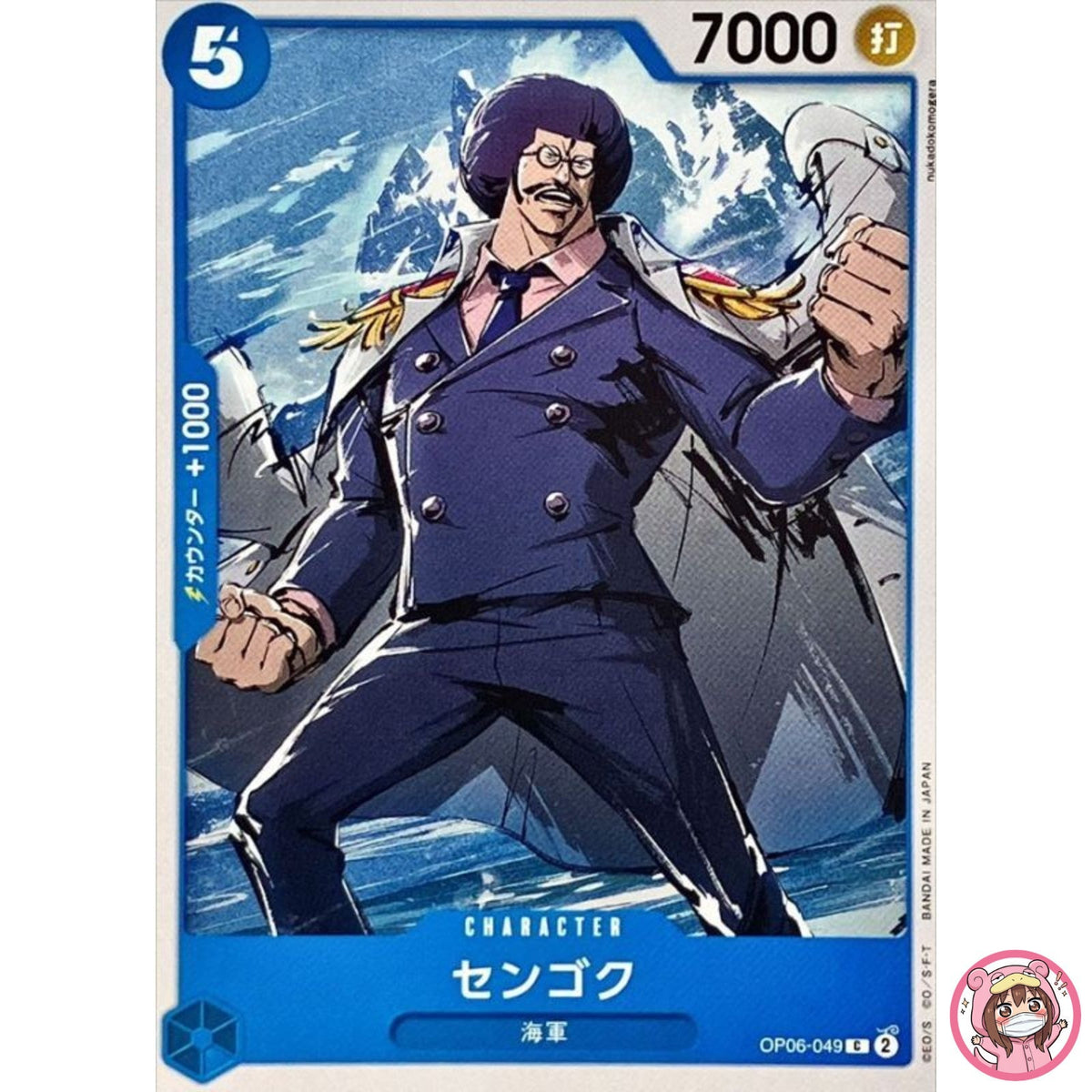 Sengoku OP06-049 C Wings of Captain - ONE PIECE Card Game Japanese