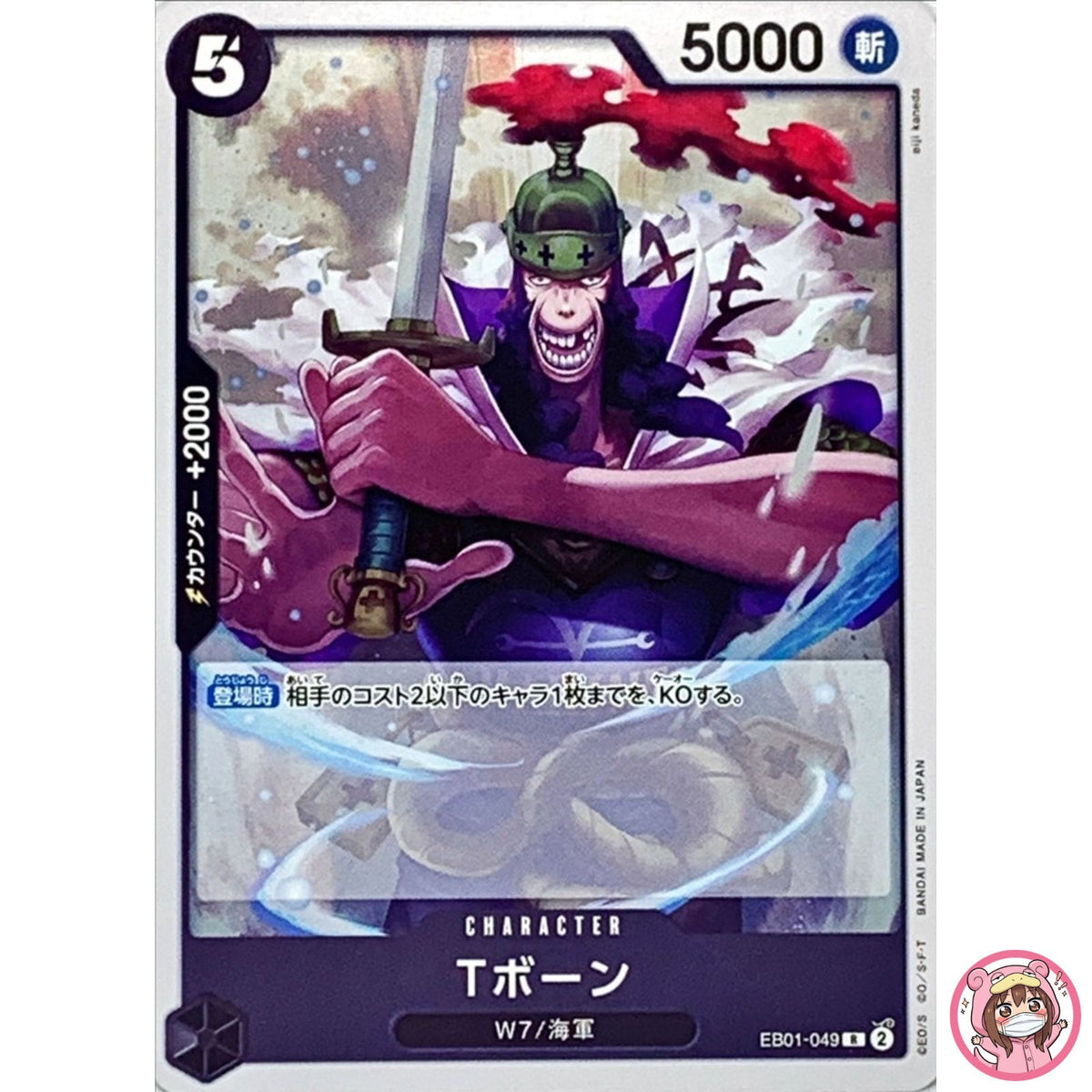 T-Bone EB01-049 R Memorial Collection - ONE PIECE Card Game Japanese