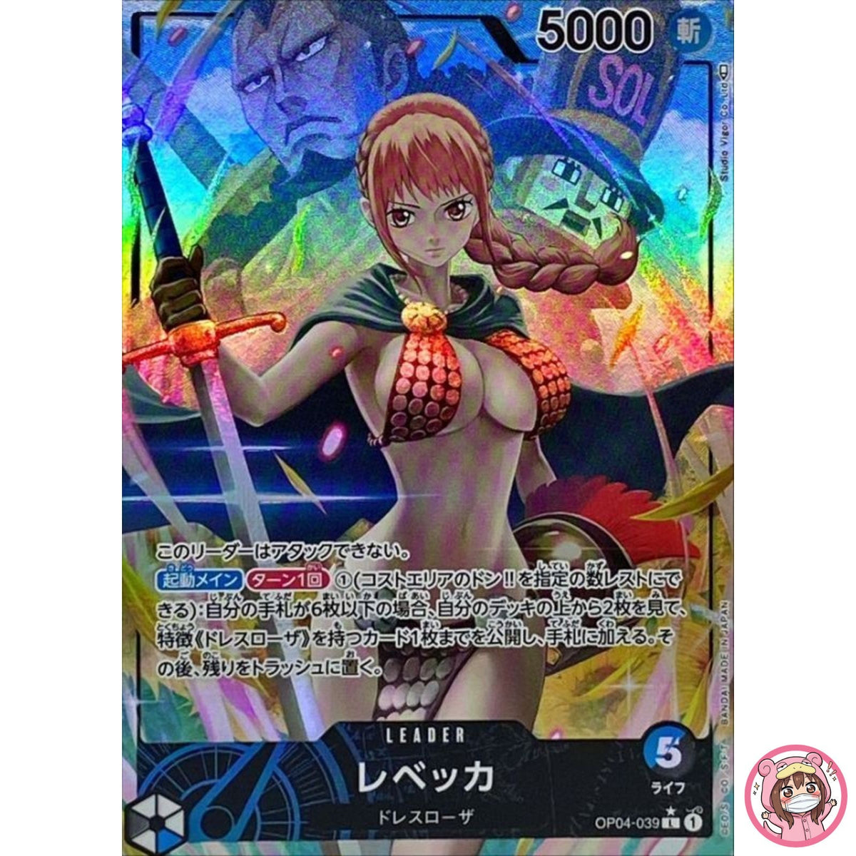 Rebecca (Parallel) OP04-039 L Kingdoms of Intrigue ONE PIECE Card Game Japanese