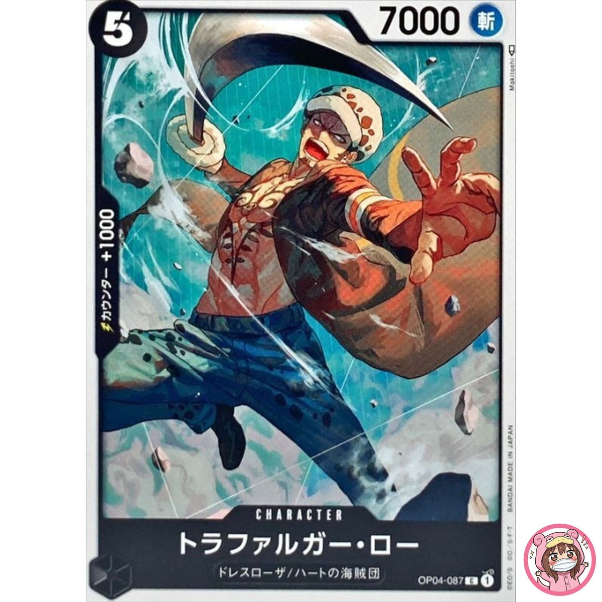 Trafalger D. Water Law OP04-087 C Kingdoms of Intrigue - ONE PIECE Card Game