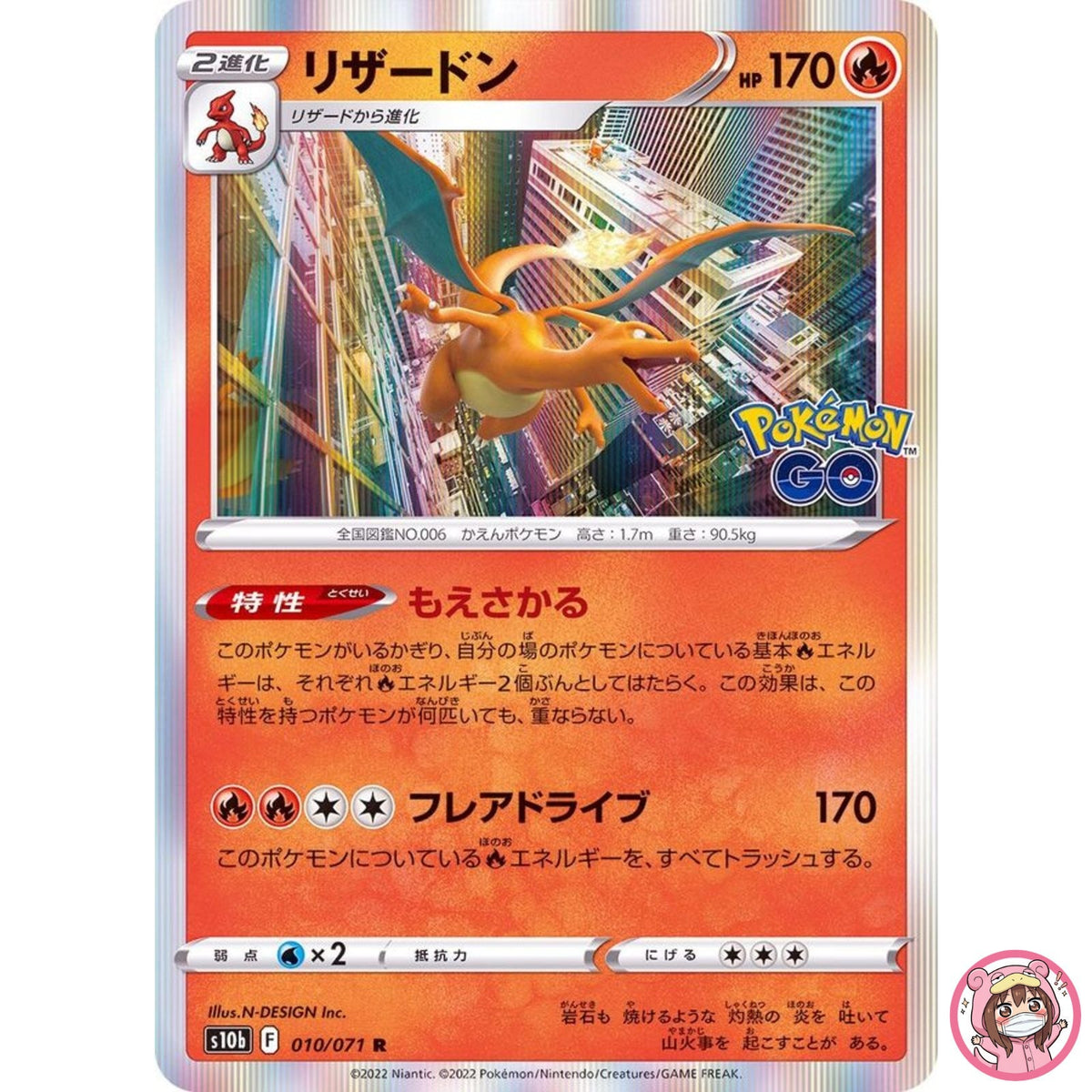 Charizard R 010/071 S10b Pokémon GO - Pokemon Card Japanese