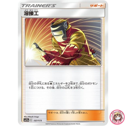 Welder 157/173 SM12a GX Tag Team - Pokemon Card Japanese Sun & Moon