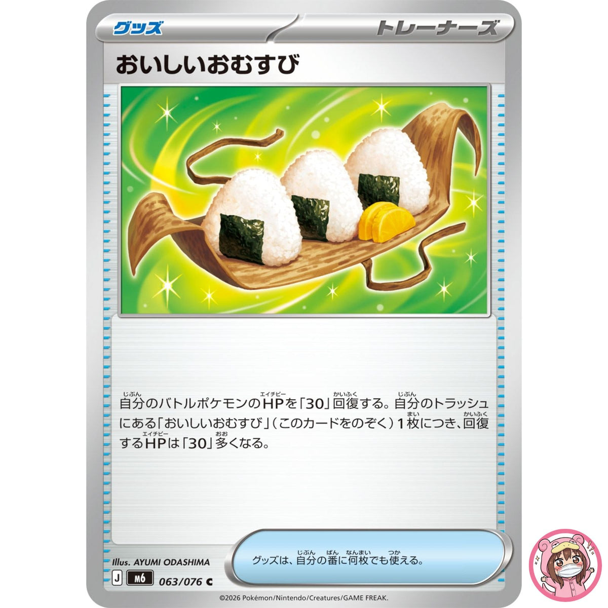 Delicious Onigiri C 063/076 M6 Storm Emeralda - Pokemon Card Japanese MEGA