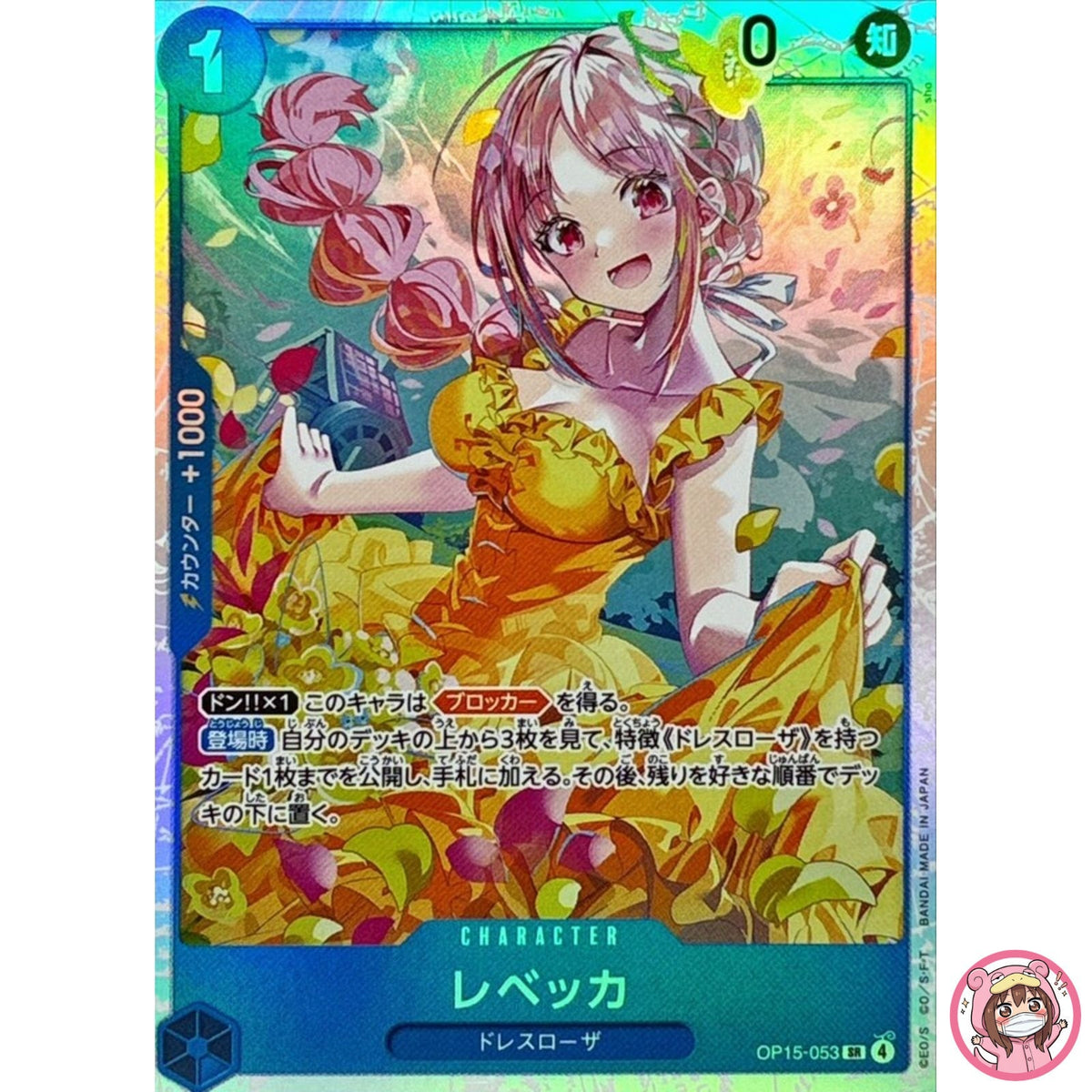 Rebecca OP15-053 SR Adventure on KAMI's Island - ONE PIECE Card Game Japanese