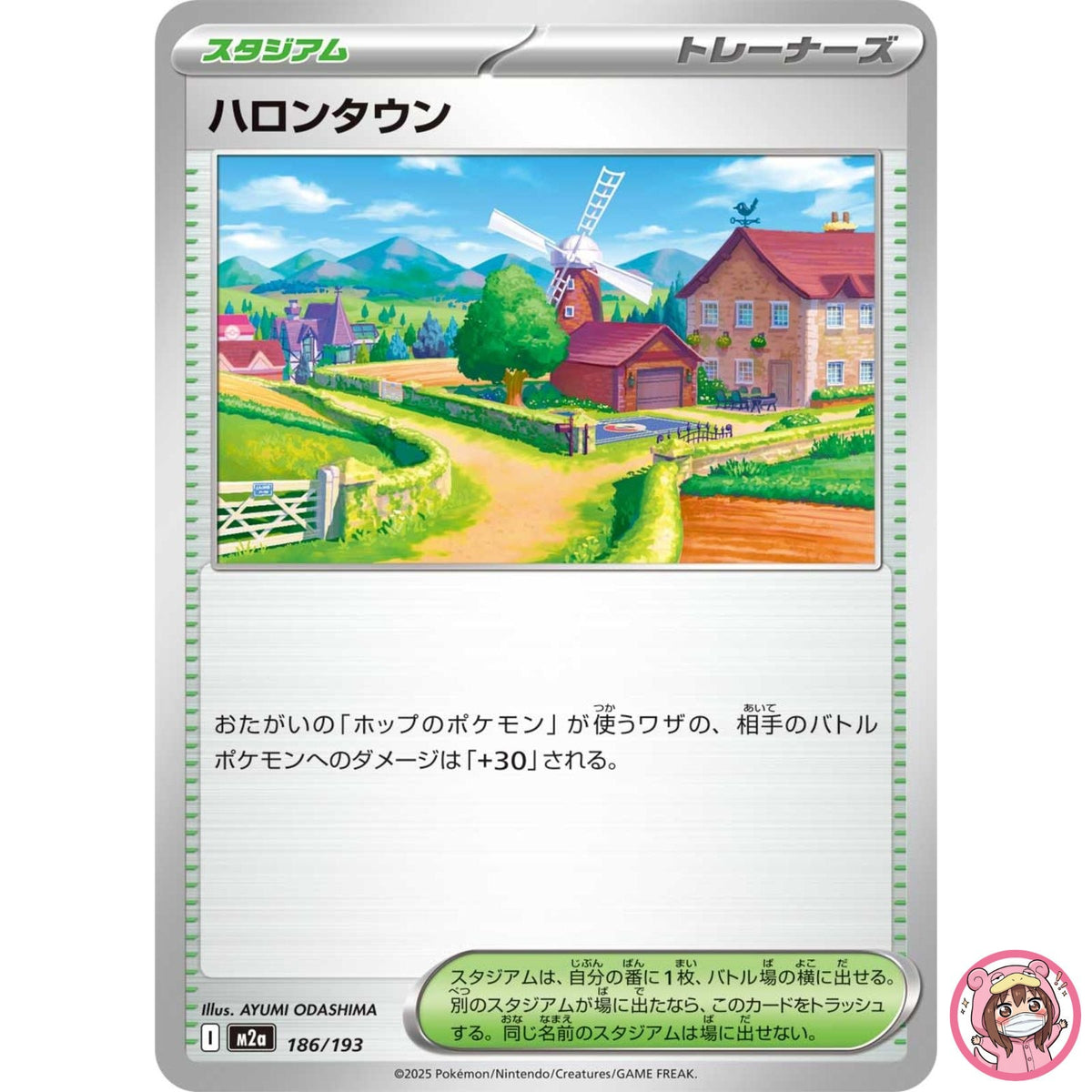 Postwick 186/193 M2a MEGA Dream ex - Pokemon Card Japanese MEGA