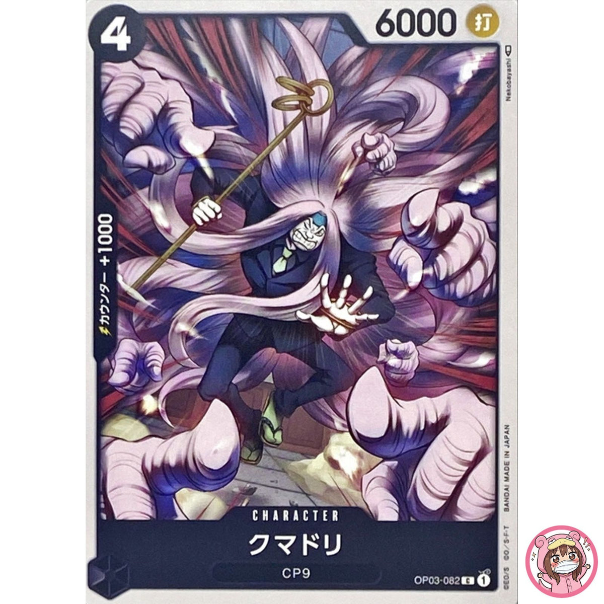 Kumadori OP03-082 C Mighty Enemies - ONE PIECE Card Game Japanese