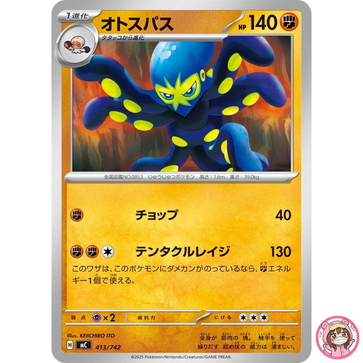 Grapploct 413/742 MC Start Deck 100 Battle Collection - Pokemon Card Japanese