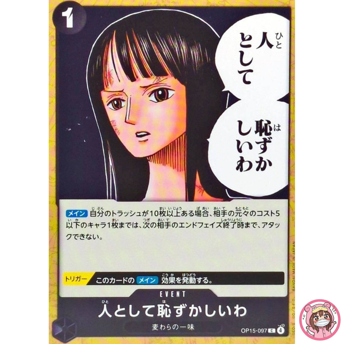 I Find It Embarrassing as a Human Being OP15-097 C Adventure on KAMI's Island