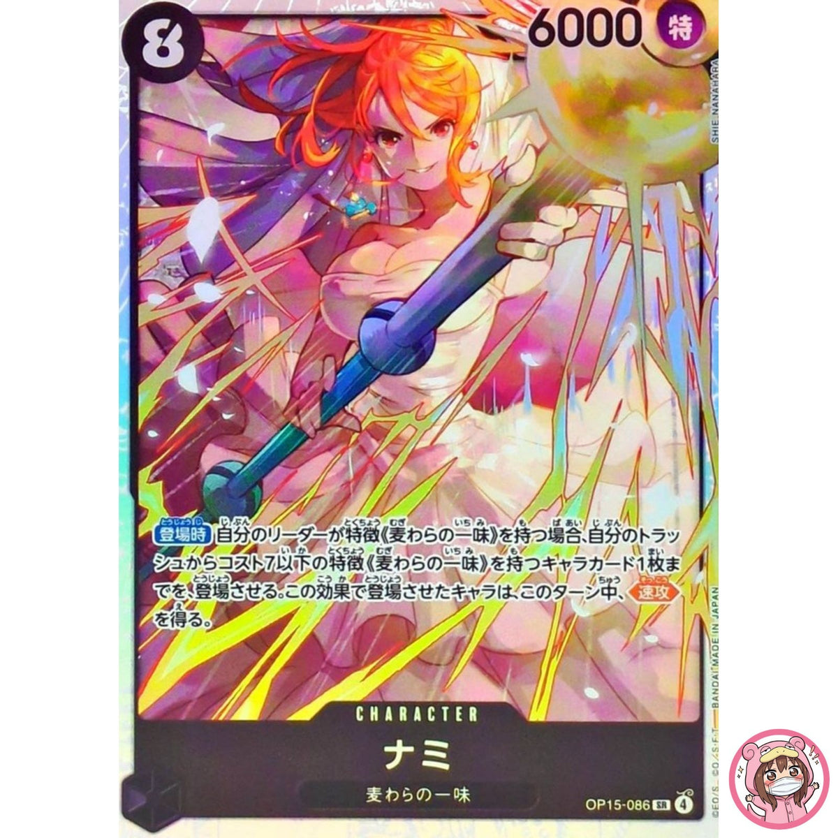 Nami OP15-086 SR Adventure on KAMI's Island - ONE PIECE Card Game Japanese