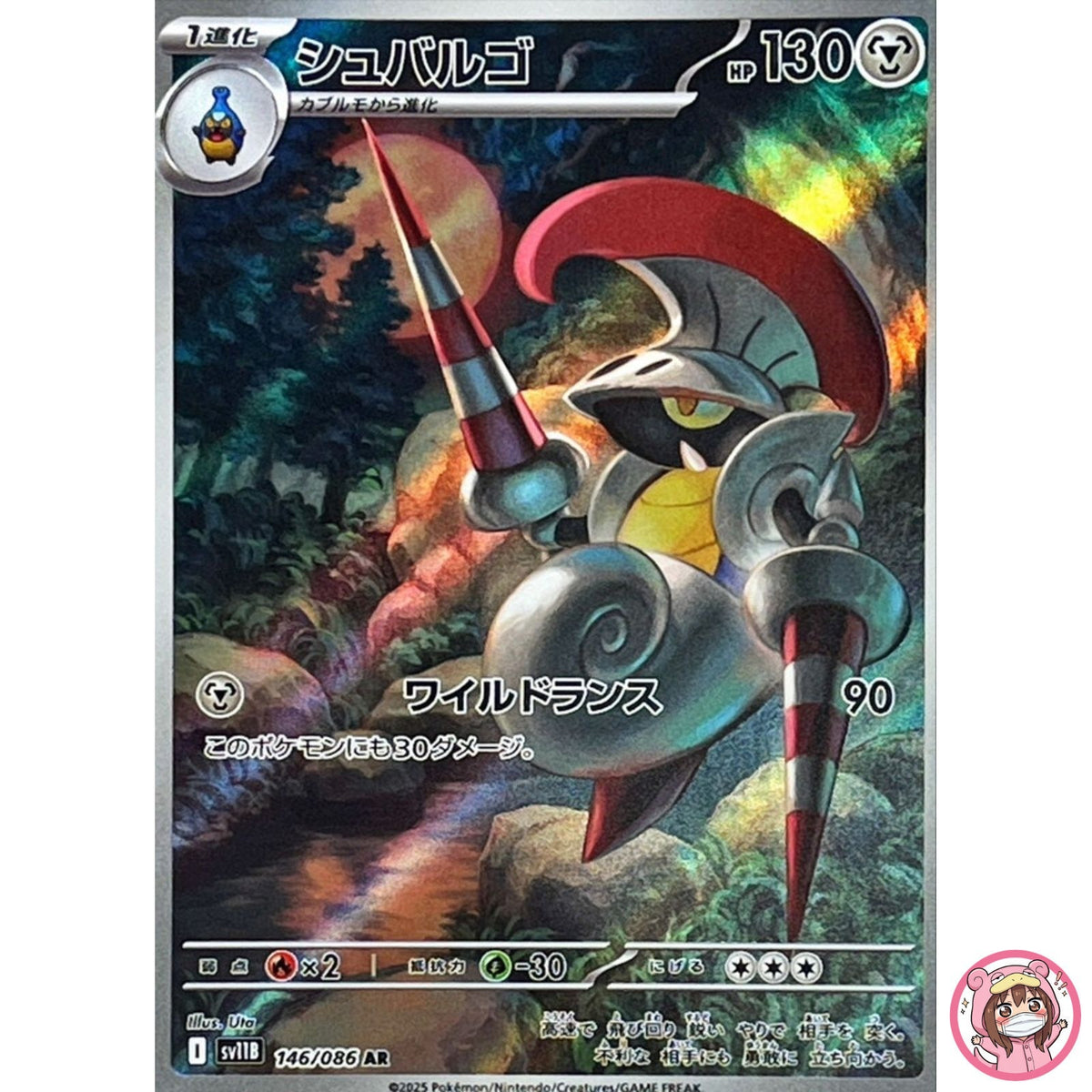 Escavalier AR 146/086 SV11B Black Bolt - Pokemon Card Japanese Scarlet & Violet