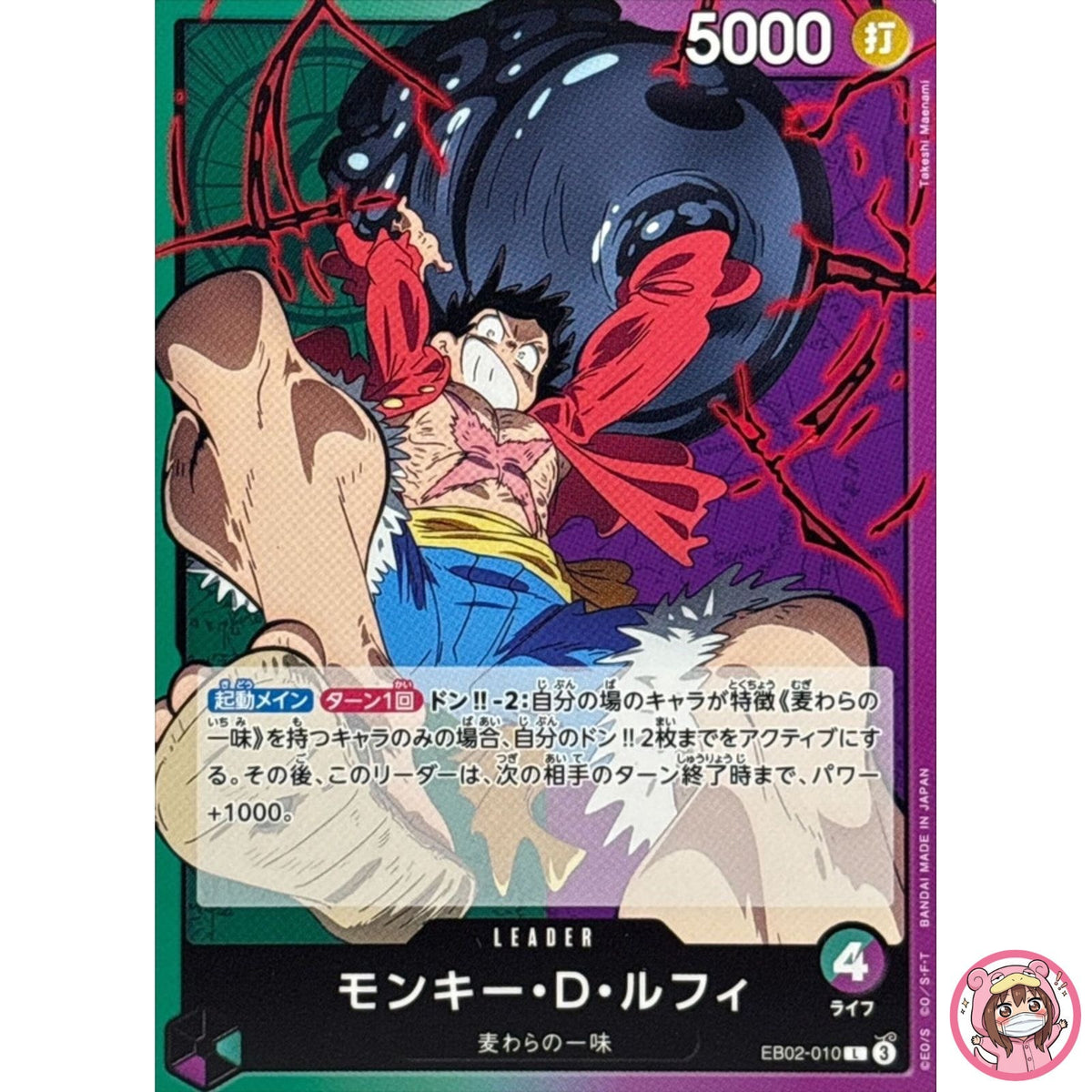 Monkey D. Luffy EB02-010 L Anime 25th Collection - ONE PIECE Card Game Japanese