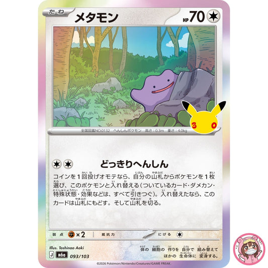 Ditto - 093/103 M6a 30th Celebration - Pokemon Card Japanese MEGA