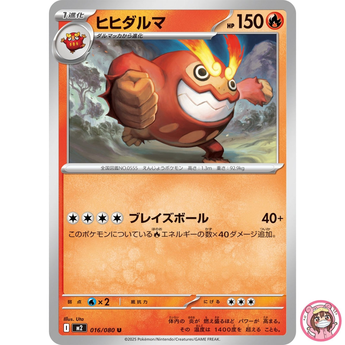 Darmanitan U 016/080 M2 Inferno X - Pokemon Card Japanese MEGA