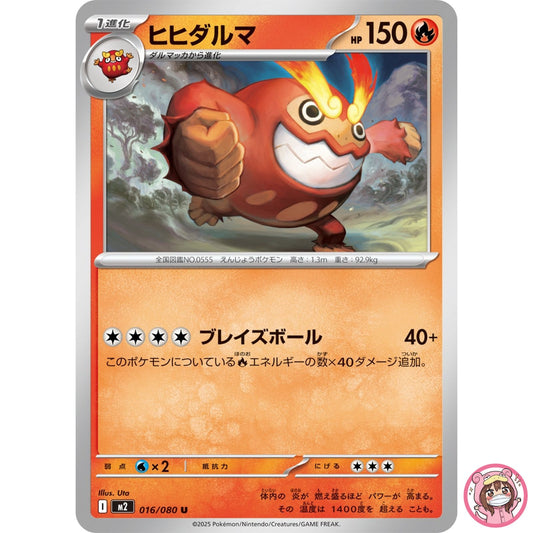 Darmanitan U 016/080 M2 Inferno X - Pokemon Card Japanese MEGA