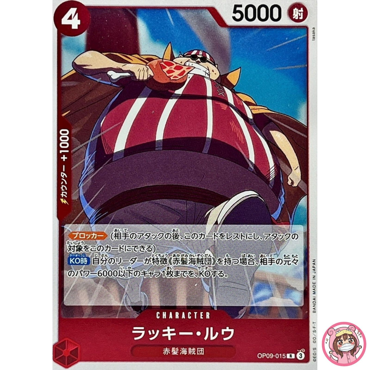 Lucky.Roux OP09-015 R Emperors in the New World - ONE PIECE Card Game Japanese
