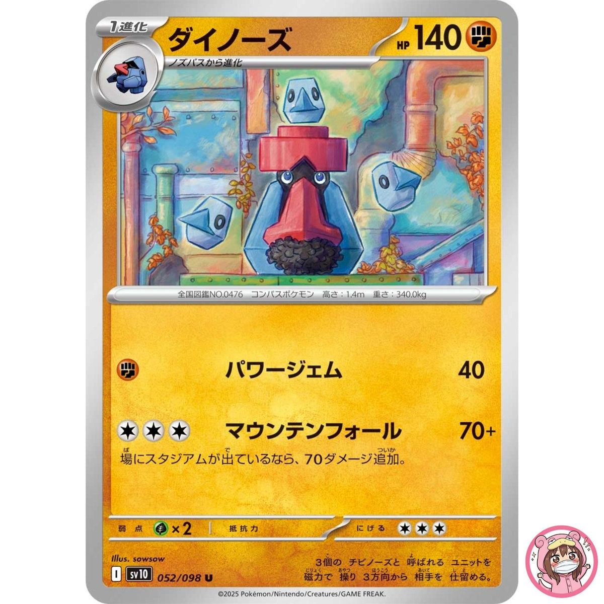 Probopass U 052/098 SV10 Glory of Team Rocket - Pokemon Card Japanese