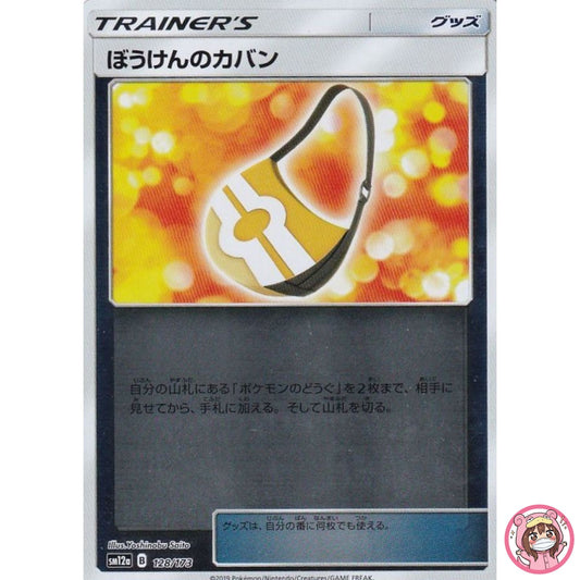 Adventure Bag (Reverse Holo) 128/173 SM12a GX Tag Team - Pokemon Card Japanese