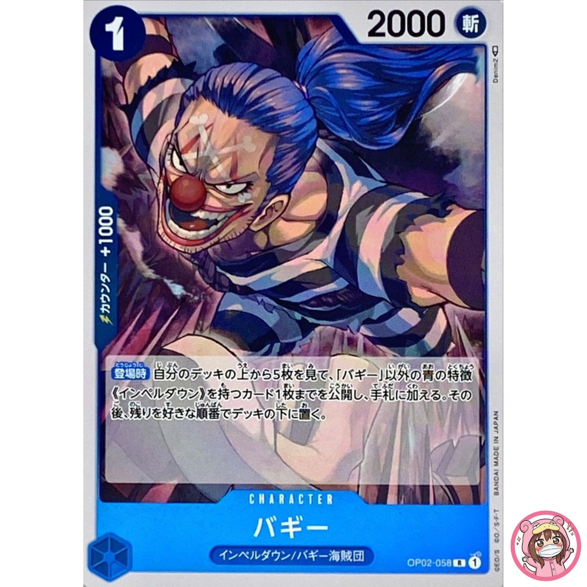 Buggy OP02-058 R Paramount War - ONE PIECE Card Game Japanese