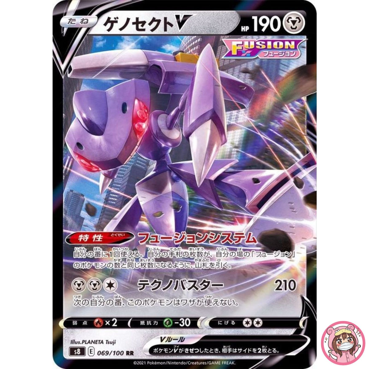 Genesect V RR 069/100 S8 Fusion Arts - Pokemon Card Japanese