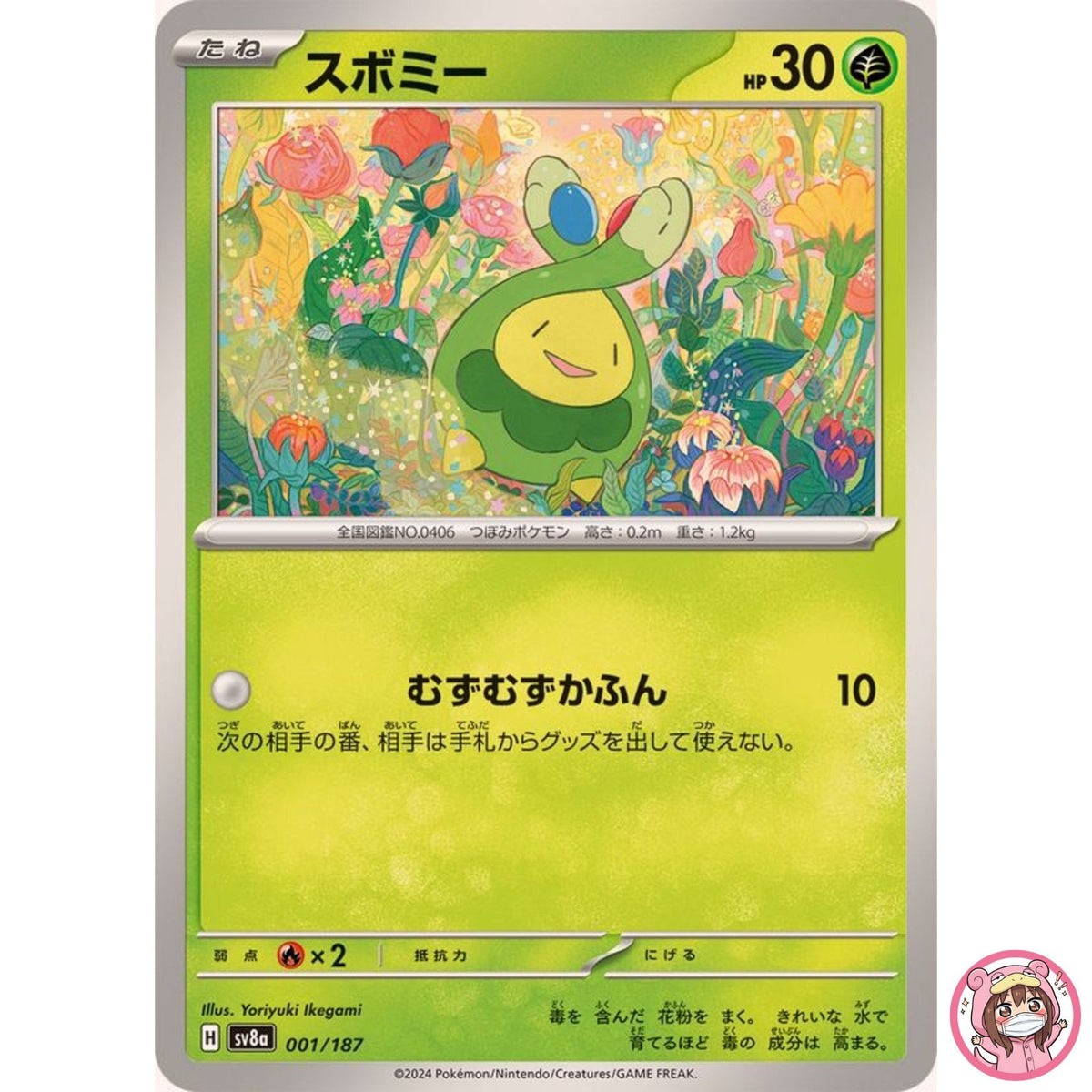 Budew - 001/187 SV8a Terastal Fest ex - Pokemon Card Japanese Scarlet & Violet