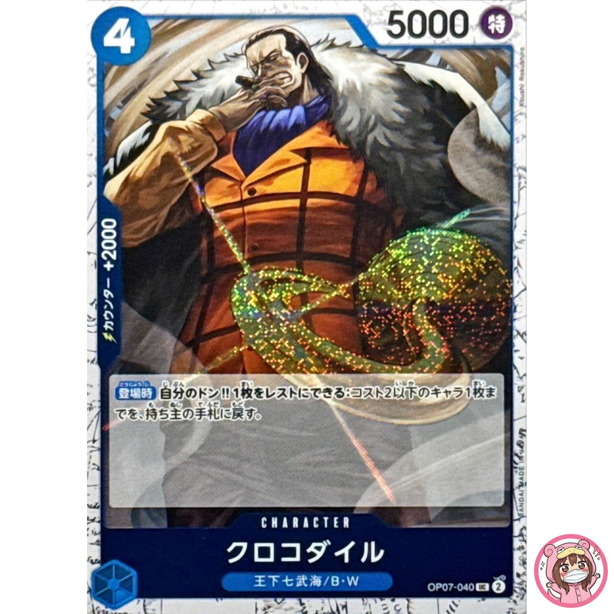 Sir Crocodile (Foil) OP07-040 UC ONE PIECE Card The Best 2 - ONE PIECE Japanese