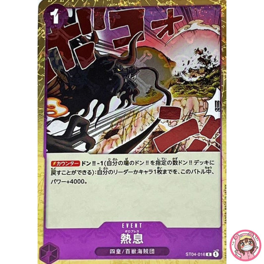 (Pirate Flag Foil) ST04-016 C ONE PIECE Card The Best PRB-01Japanese