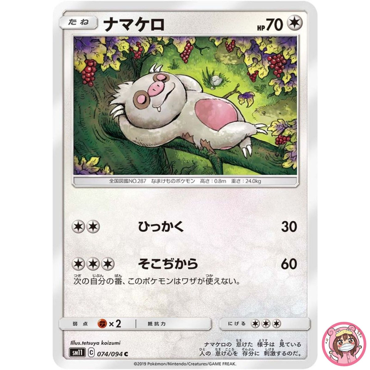 Slakoth C 074/094 SM11 Miracle Twin - Pokemon Card Japanese Sun & Moon