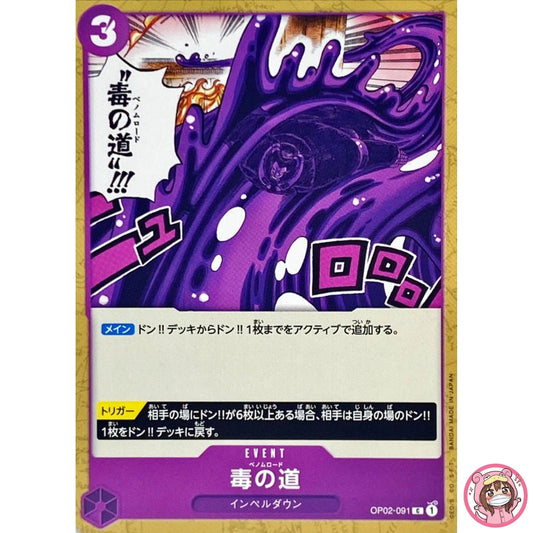 Venom Road OP02-091 C Paramount War - ONE PIECE Card Game Japanese