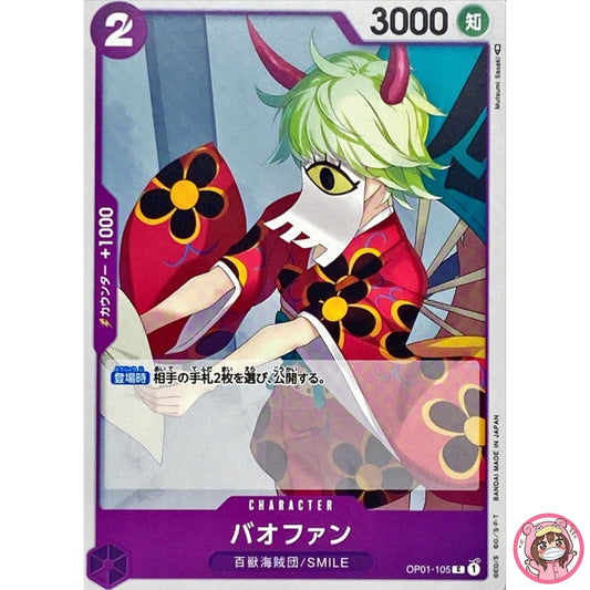 Bao Huang OP01-105 C ROMANCE DAWN - ONE PIECE Card Game Japanese