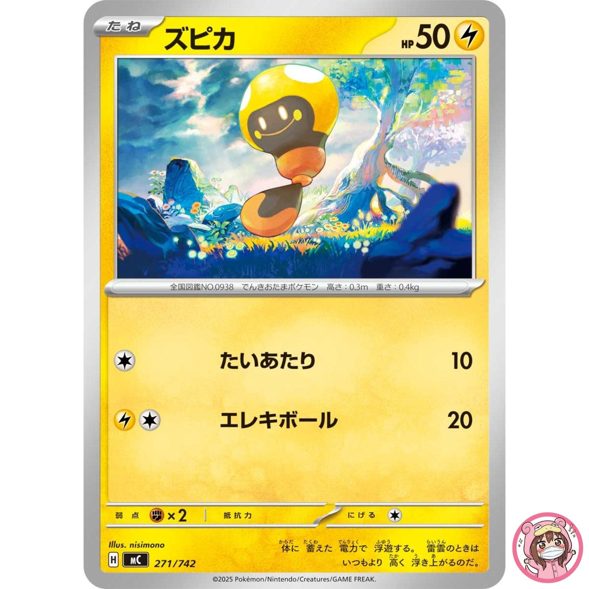 Tadbulb 271/742 MC Start Deck 100 Battle Collection - Pokemon Card Japanese MEGA