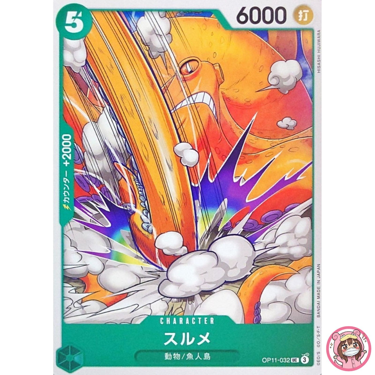 Surume OP11-032 UC A Fist of Divine Speed - ONE PIECE Card Game Japanese