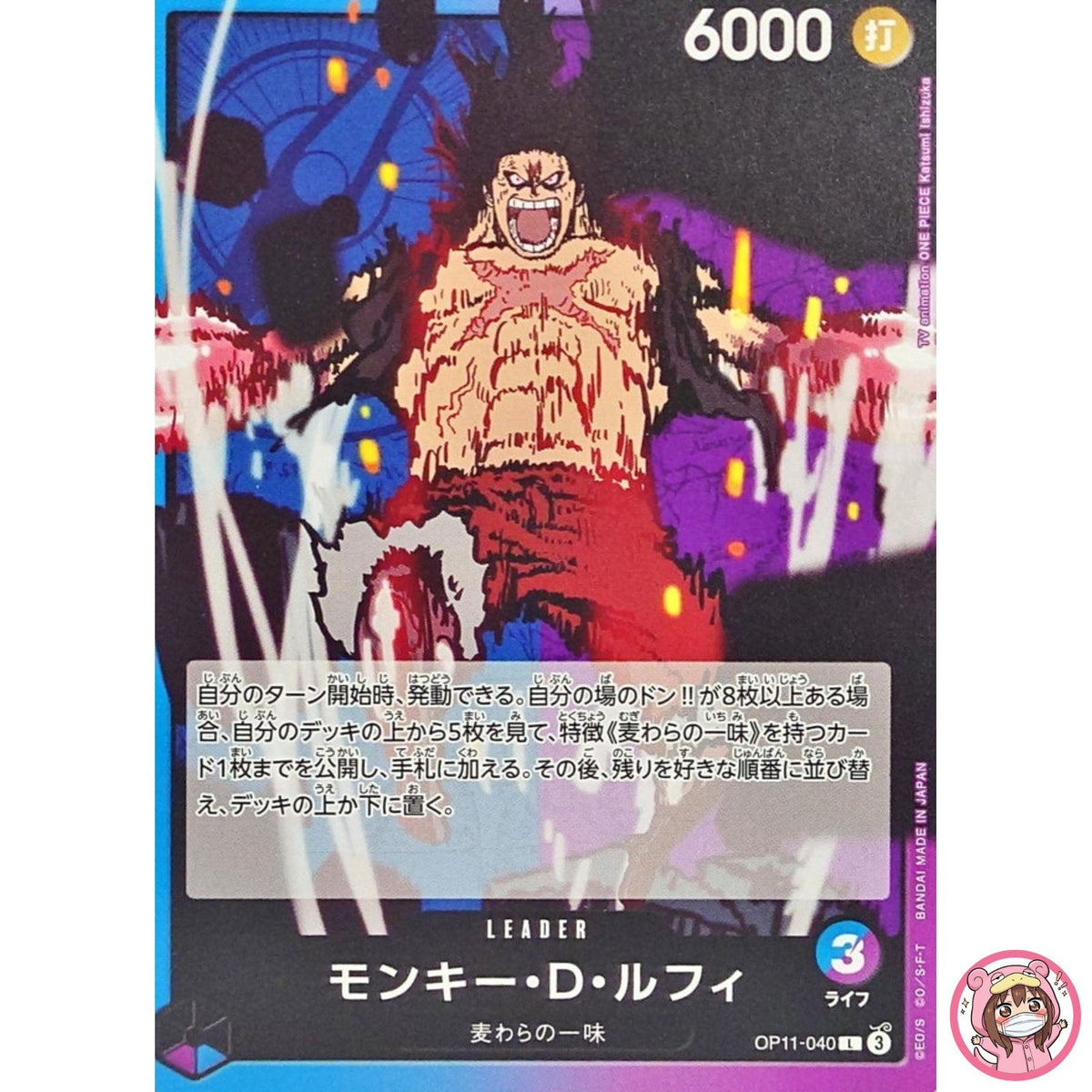Monkey D. Luffy OP11-040 L A Fist of Divine Speed - ONE PIECE Card Game Japanese