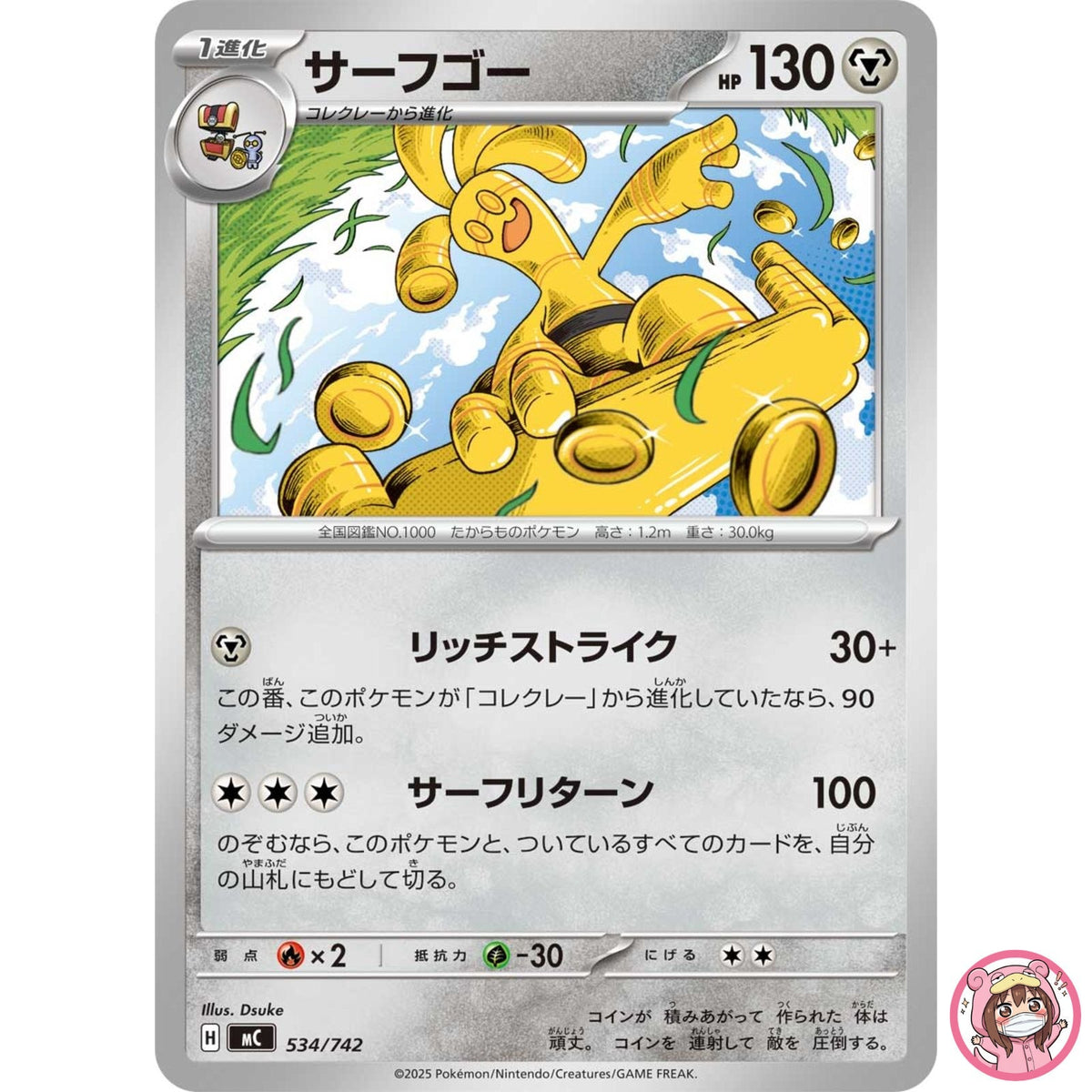 Gholdengo 534/742 MC Start Deck 100 Battle Collection - Pokemon Card Japanese