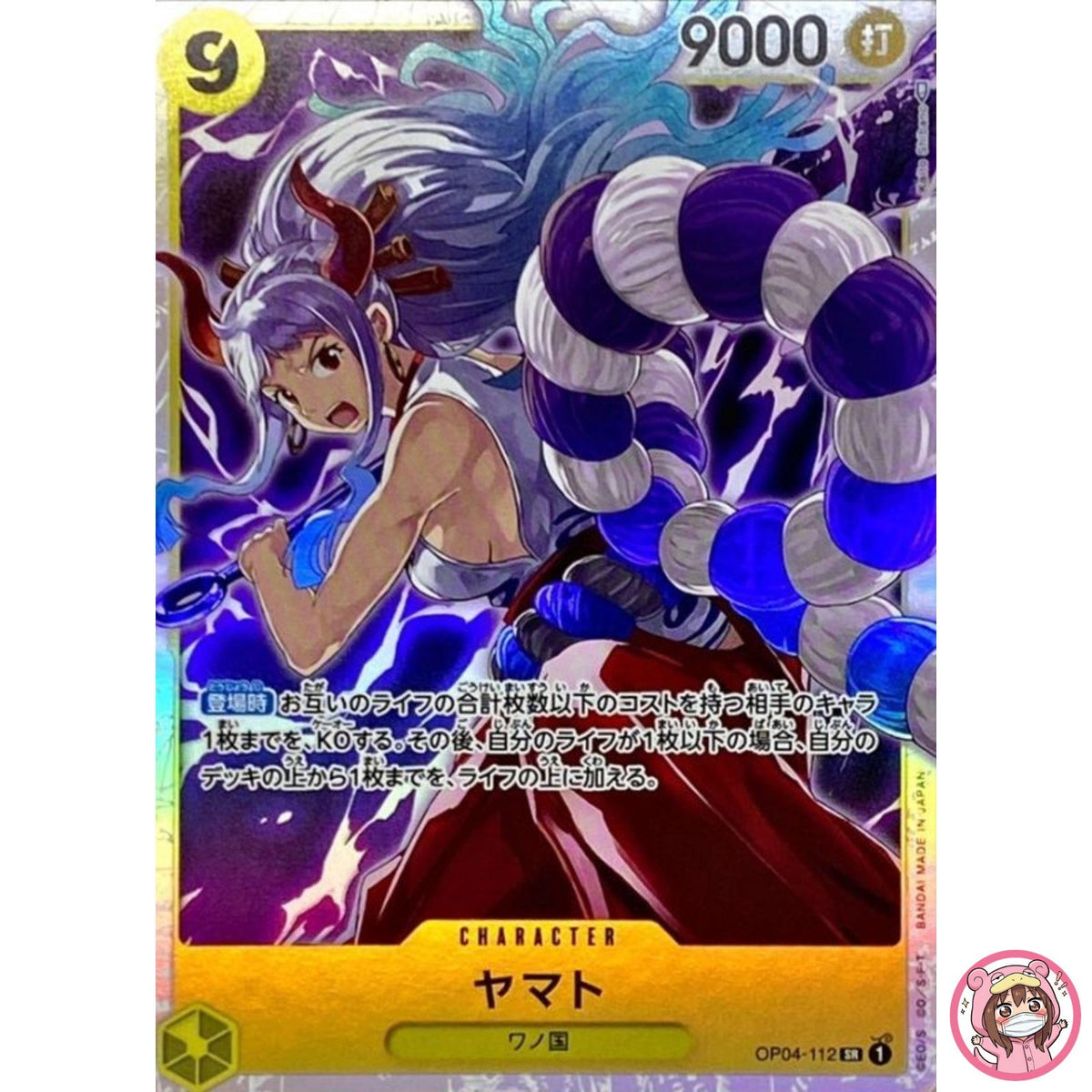 Yamato OP04-112 SR Kingdoms of Intrigue - ONE PIECE Card Game Japanese