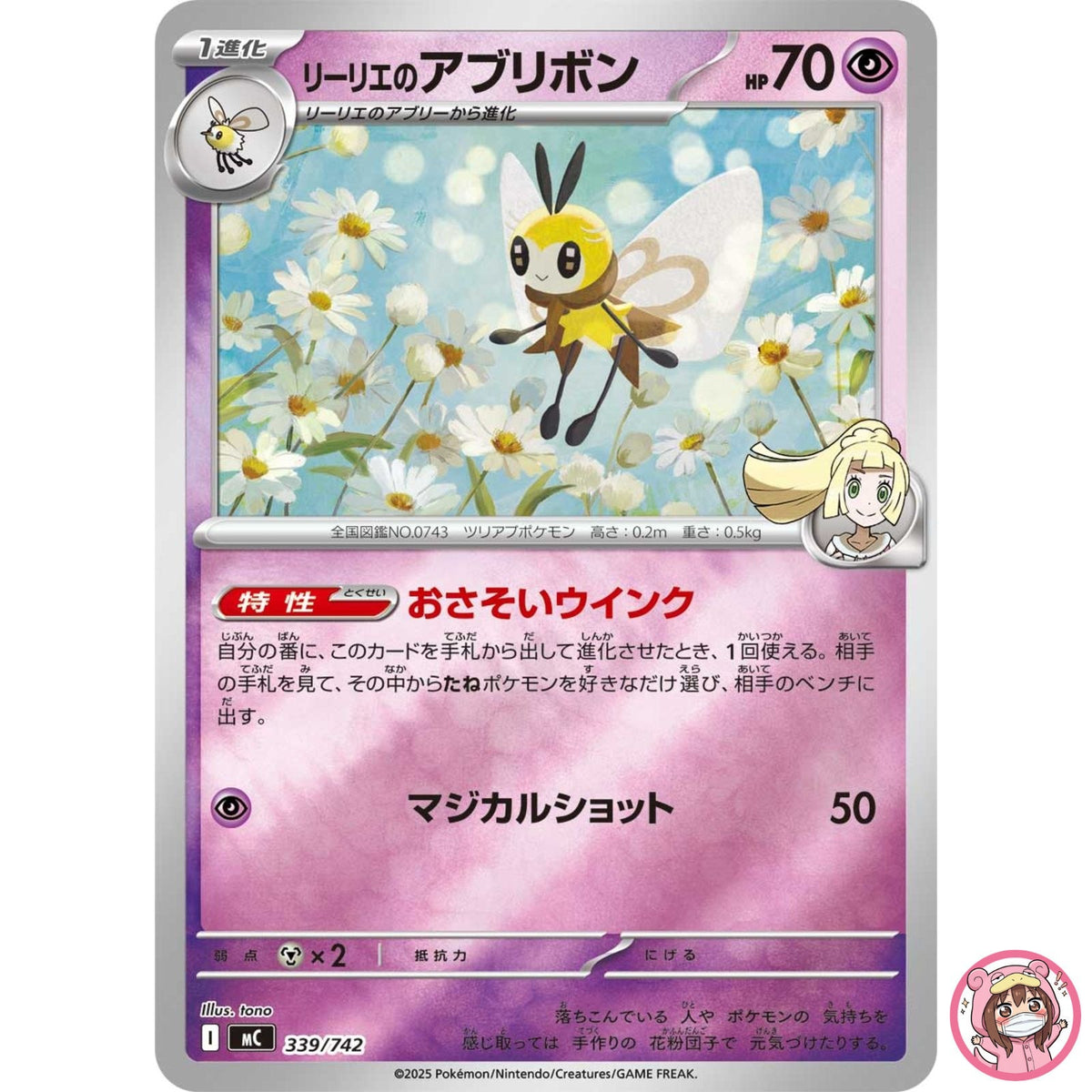 Lillie's Ribombee (Reverse Holo) 339/742 MC Start Deck 100 Battle Collection