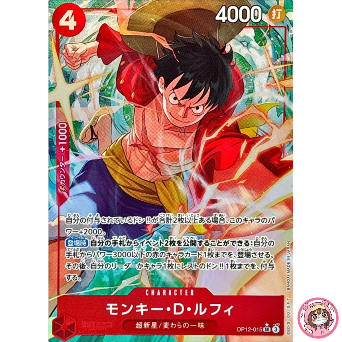 Monkey D. Luffy (Alt Art) OP12-015 SR Legacy of the Master - ONE PIECE Japanese
