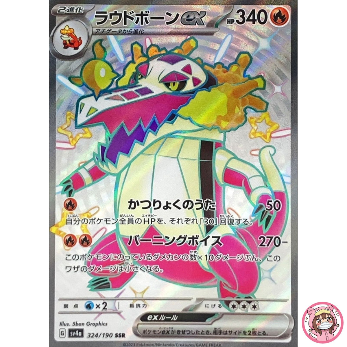 Shiny Skeledirge ex SSR 324/190 SV4a Shiny Treasure ex - Pokemon Card Japanese