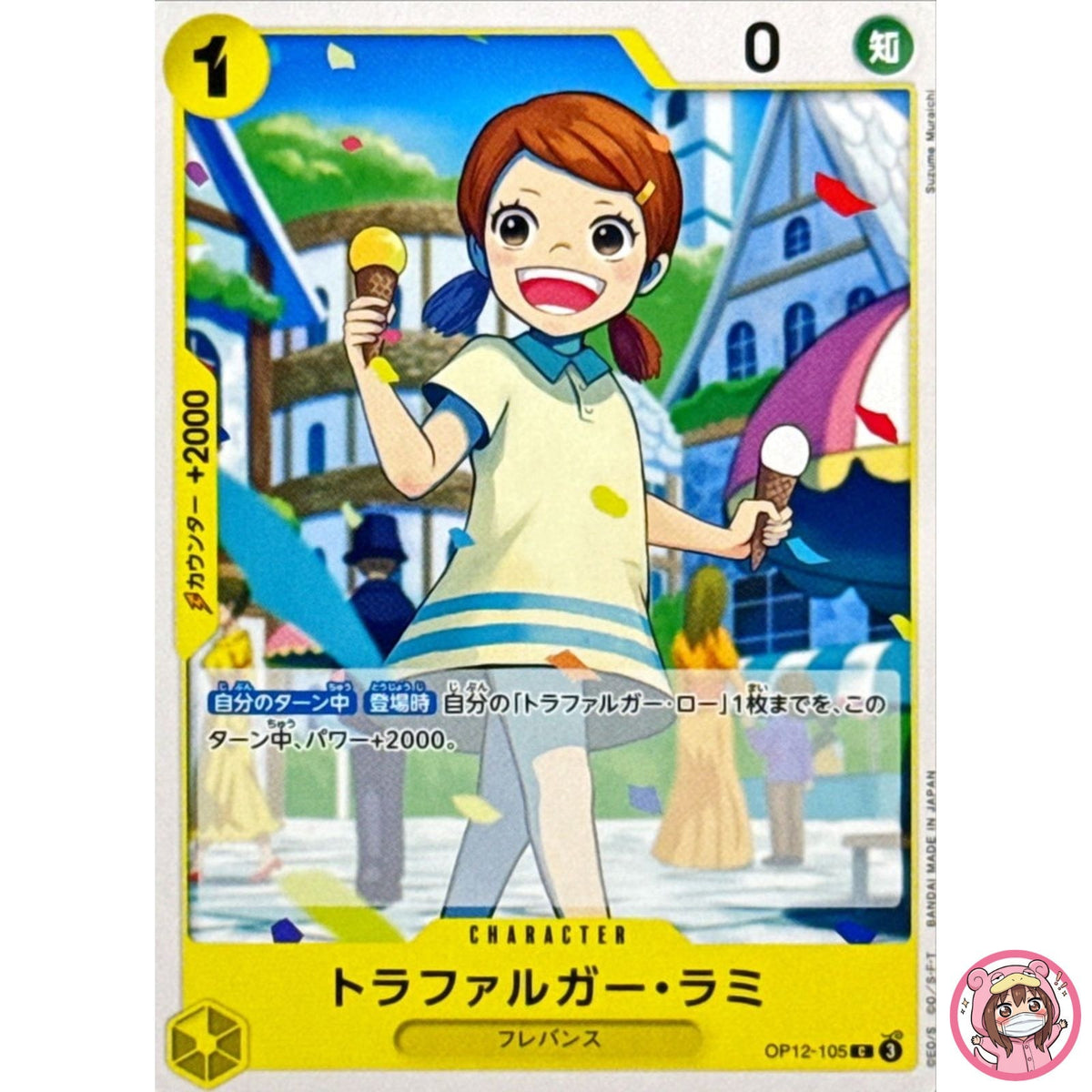 Trafalgar Lammy OP12-105 C Legacy of the Master - ONE PIECE Card Game Japanese