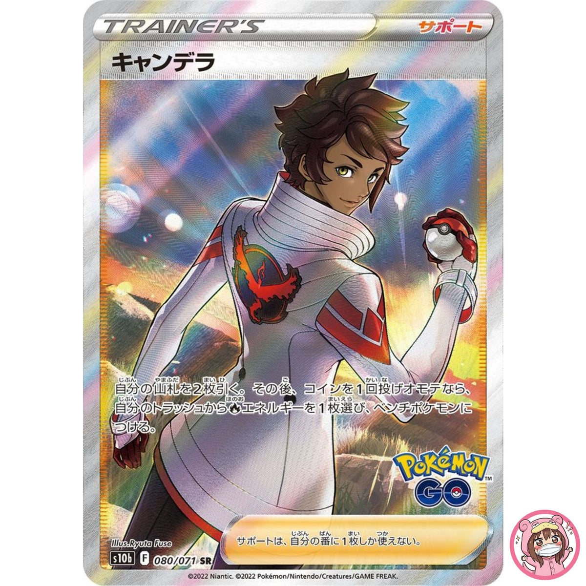 Candela SR 080/071 S10b Pokémon GO - Pokemon Card Japanese