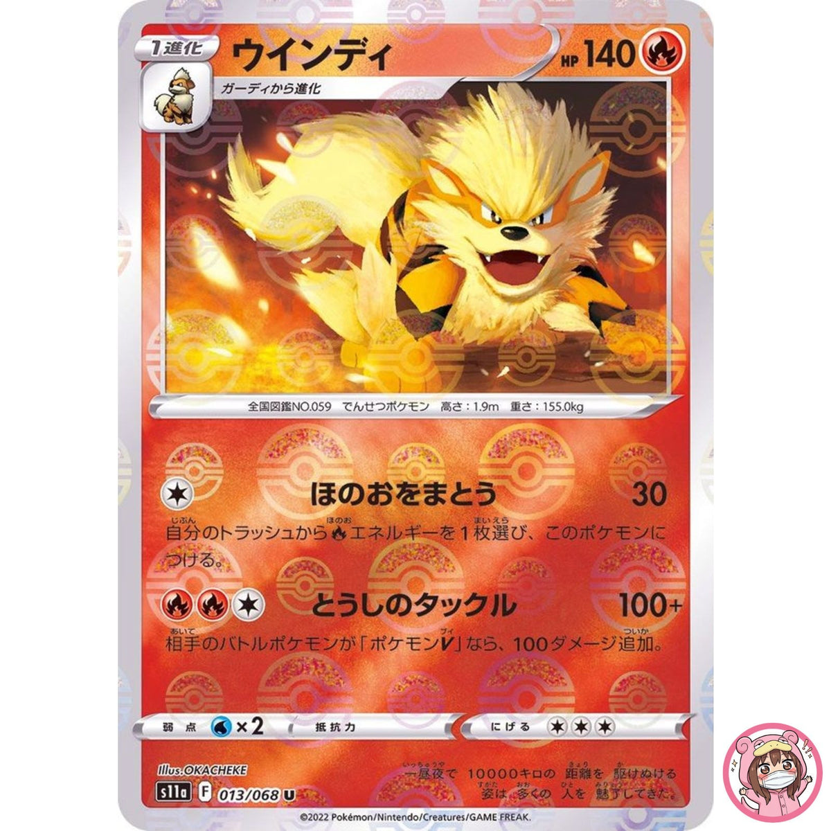 Arcanine (Reverse Holo) U 013/068 S11a Incandescent Arcana Pokemon Card Japanese