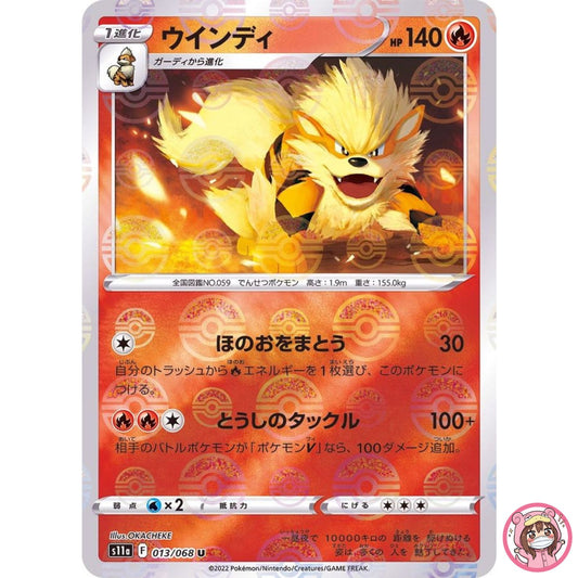 Arcanine (Reverse Holo) U 013/068 S11a Incandescent Arcana Pokemon Card Japanese