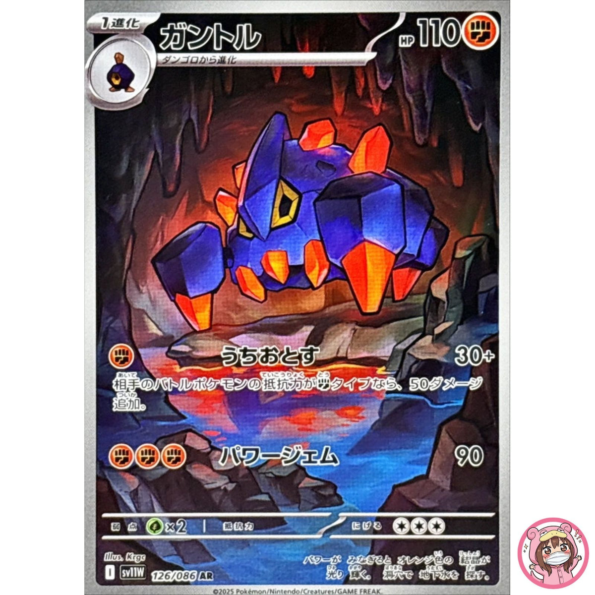 Boldore AR 126/086 SV11W White Flare - Pokemon Card Japanese Scarlet & Violet