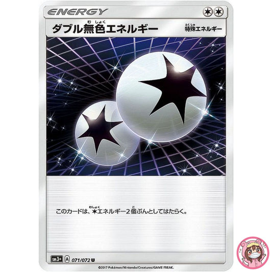 Double Colorless Energy U 071/072 SM3+ Shining Legends - Pokemon Card Japanese