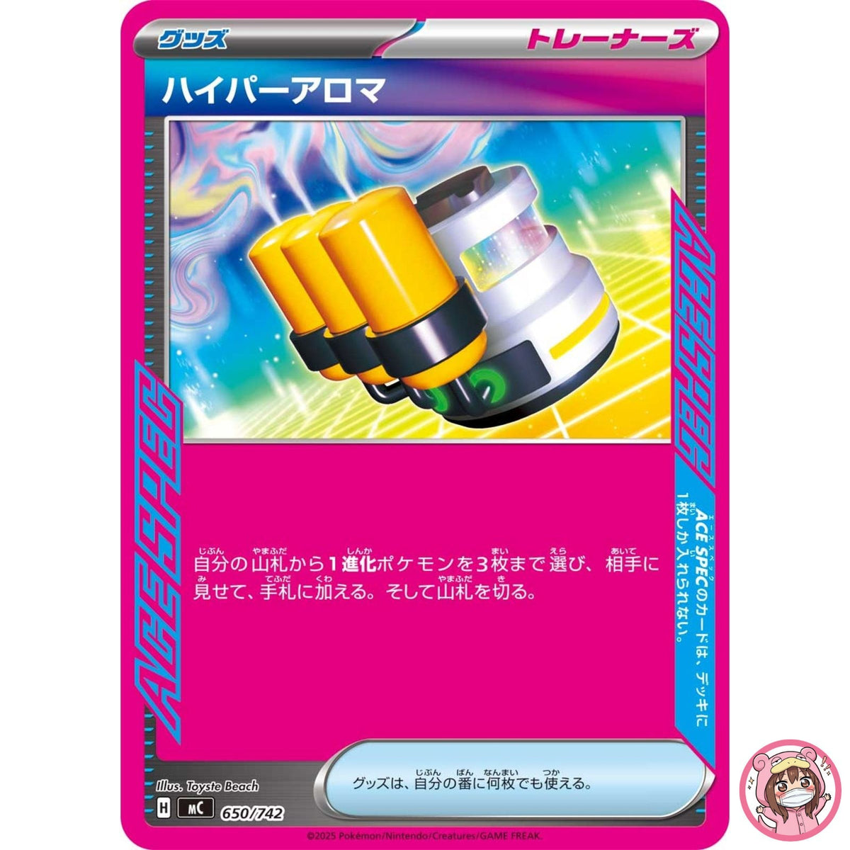 Hyper Aroma650/742 MC Start Deck 100 Battle Collection - Pokemon Card Japanese