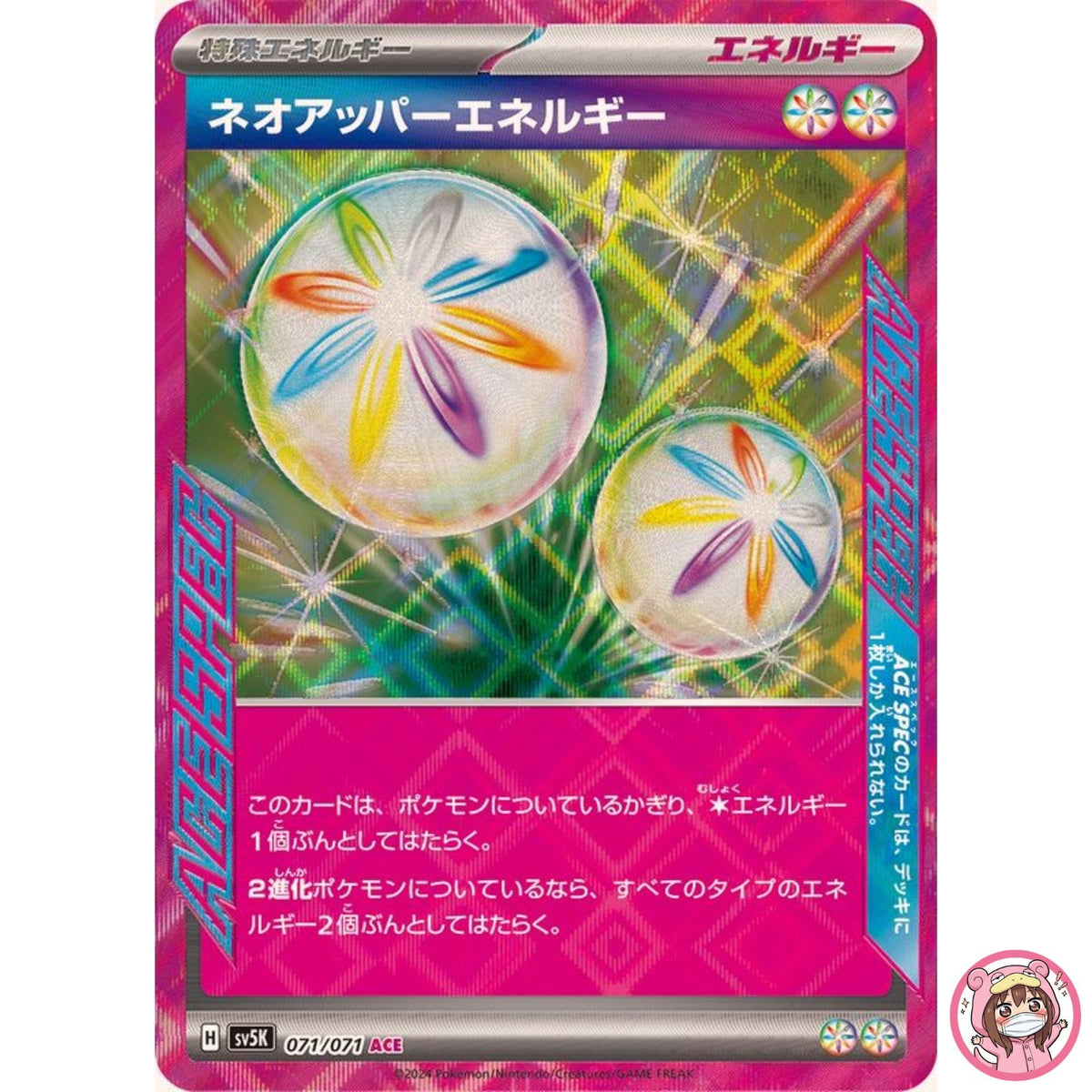 Neo Upper Energy ACE 071/071 SV5K Wild Force - Pokemon Card Japanese