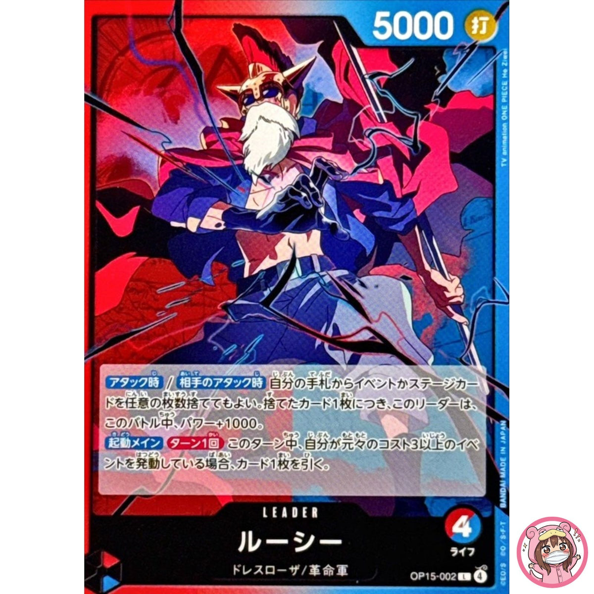 Lucy OP15-002 L Adventure on KAMI's Island - ONE PIECE Card Game Japanese