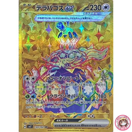 Terapagos ex UR 133/102 SV7 Stellar Miracle - Pokemon Card Japanese