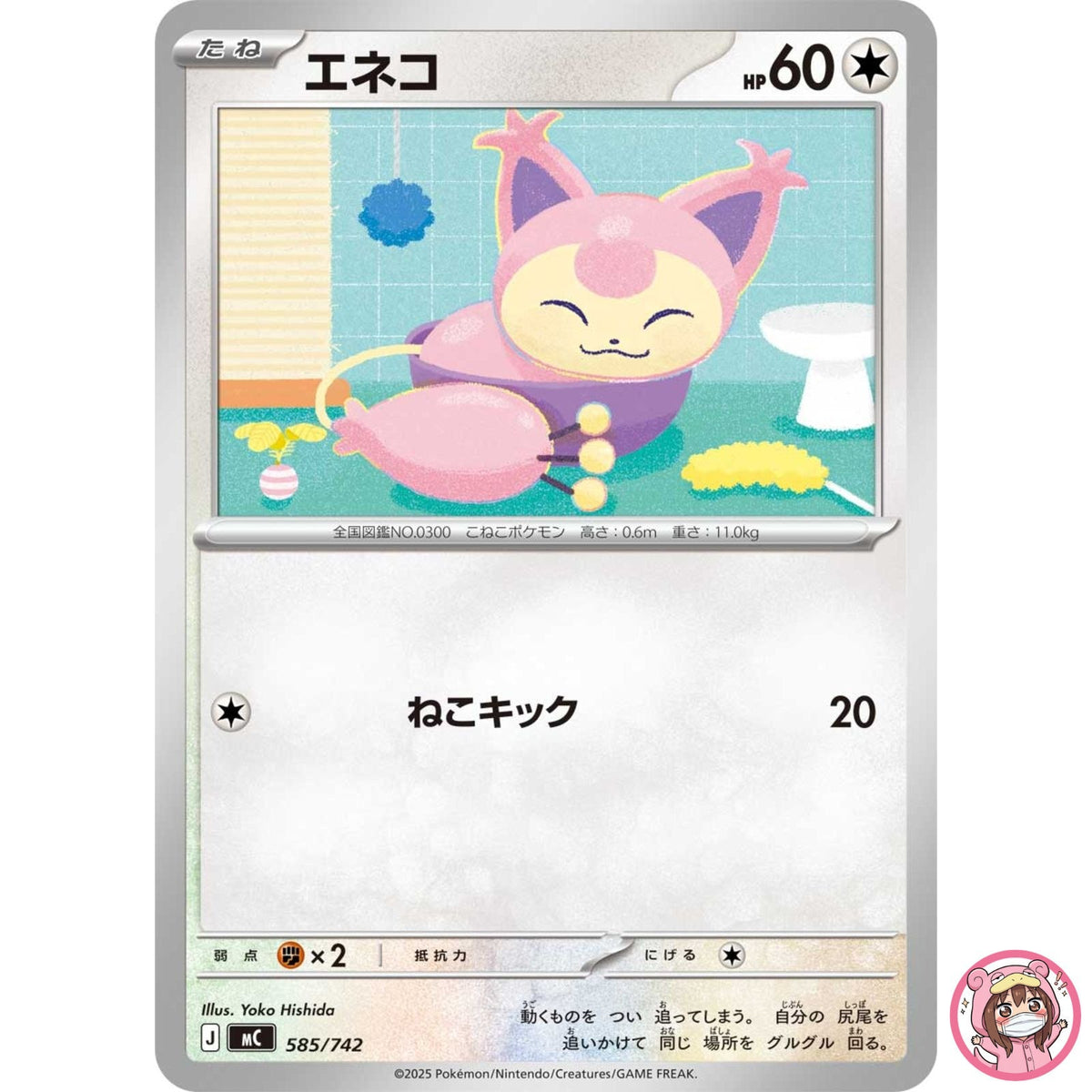 Skitty 585/742 MC Start Deck 100 Battle Collection - Pokemon Card Japanese MEGA