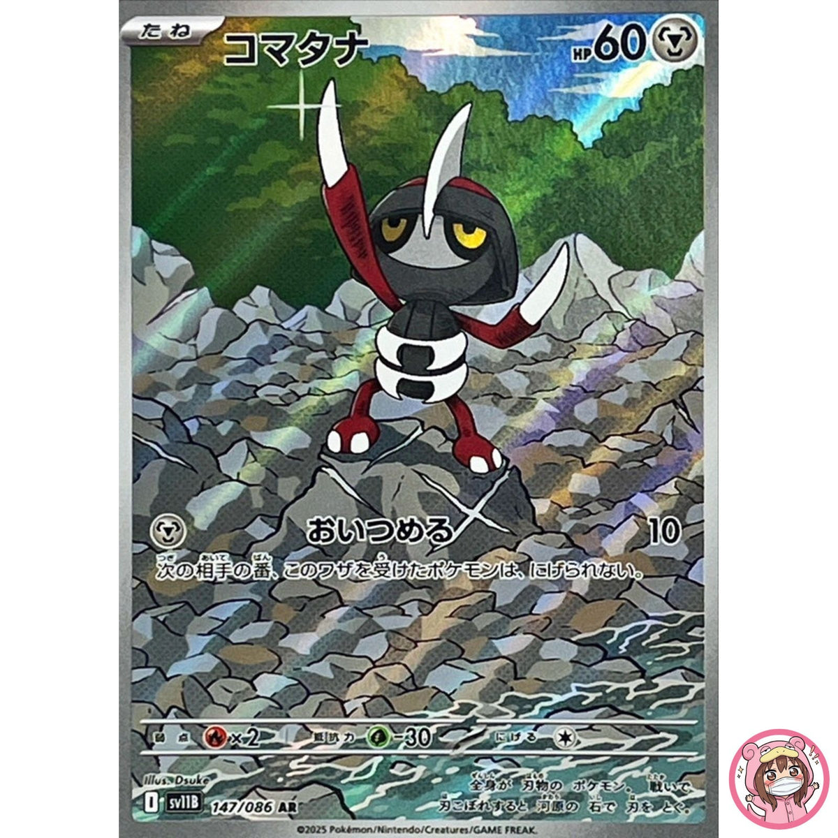 Pawniard AR 147/086 SV11B Black Bolt - Pokemon Card Japanese Scarlet & Violet