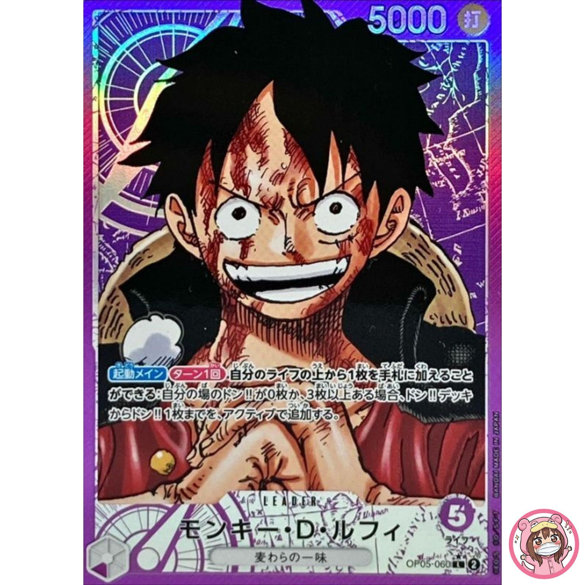 Monkey D. Luffy (Alt Art) OP05-060 L Awakening of the New Era - ONE PIECE Card